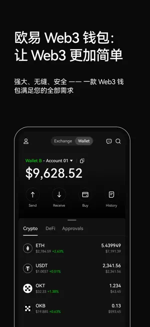 欧交易所app官方下载